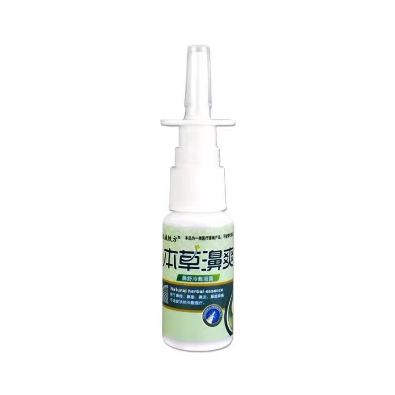 本草濞爽鼻舒冷敷凝露20ml  5 20