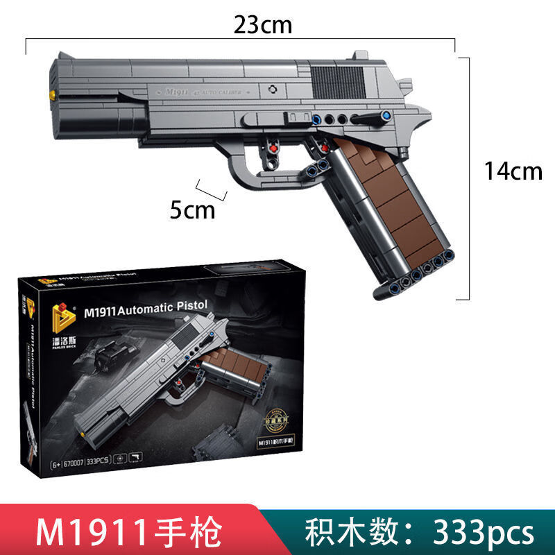 兼容积木枪可连发射绝地求生吃鸡98k拼装儿童玩具8岁 【可发射积木枪