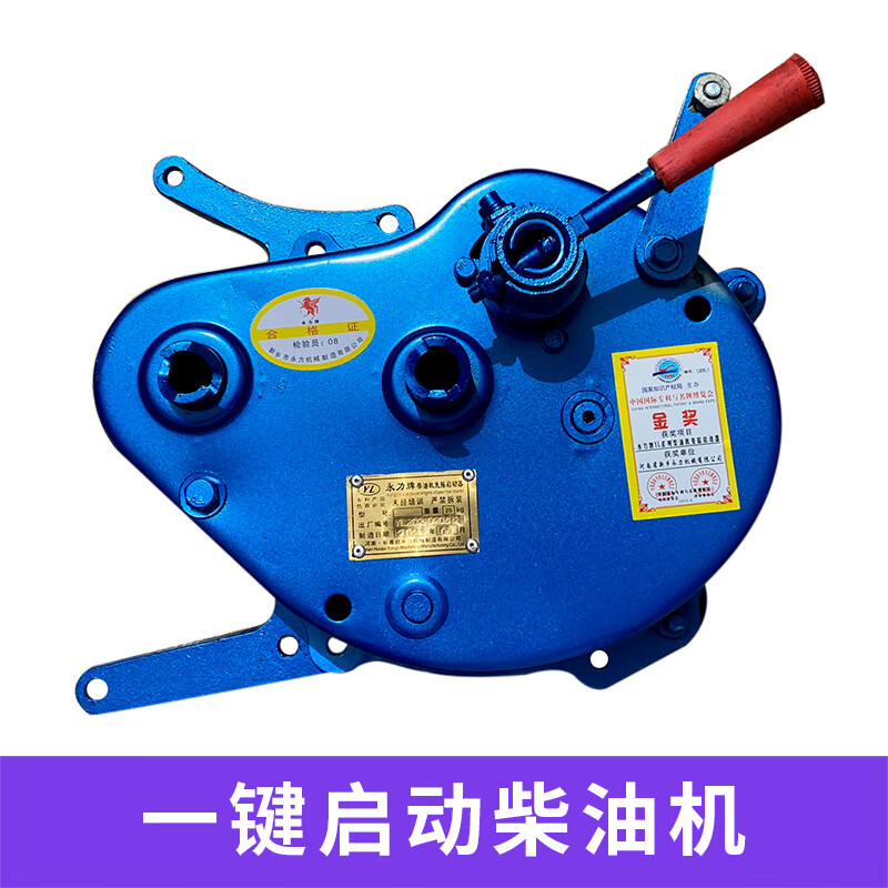 永力牌柴油机免摇启动器拖拉机自动启停单缸三轮车免拉自动免摇器