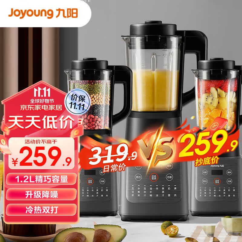 九阳（Joyoung）破壁机家用豆浆机升级降噪多功能智能预约榨汁机搅拌果汁机料理机绞肉机辅食机1-3人适用 超高性价比断货款【P155】属于什么档次？
