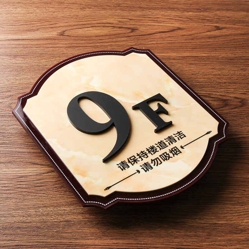 标识牌小区楼房指示牌高质感耐用不易脱落防嗮精品亚克力门牌小区楼层