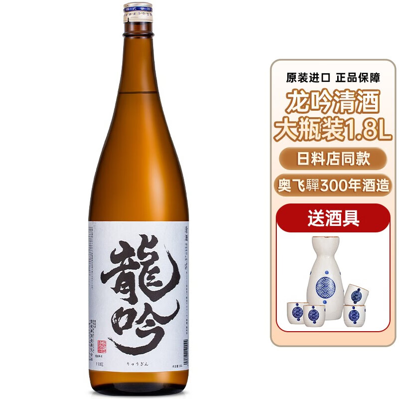 龙吟清酒/烧酒——享受卓越品味的选择|清酒烧酒低价历史查询