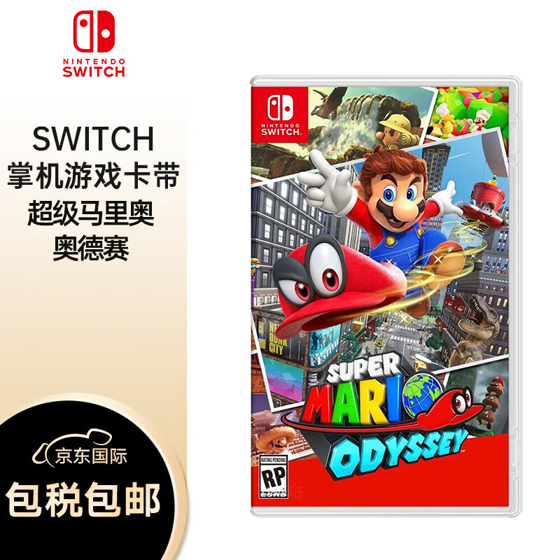 任天堂（Nintendo）Switch-超级马里奥 奥德赛-游戏卡带