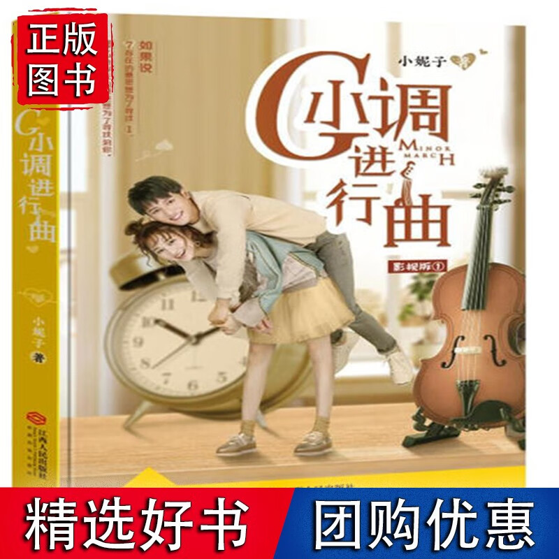 G小调进行曲:影视版1