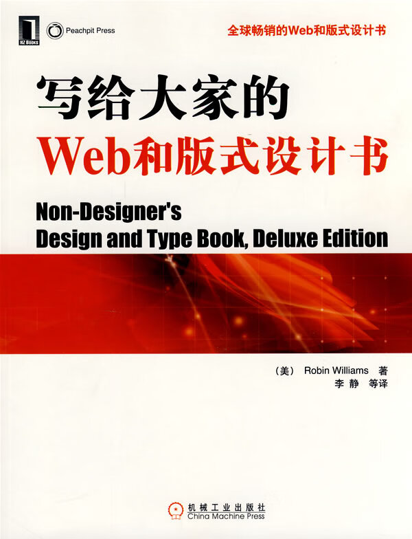 写给大家的Web和版式设计书【正版图书】