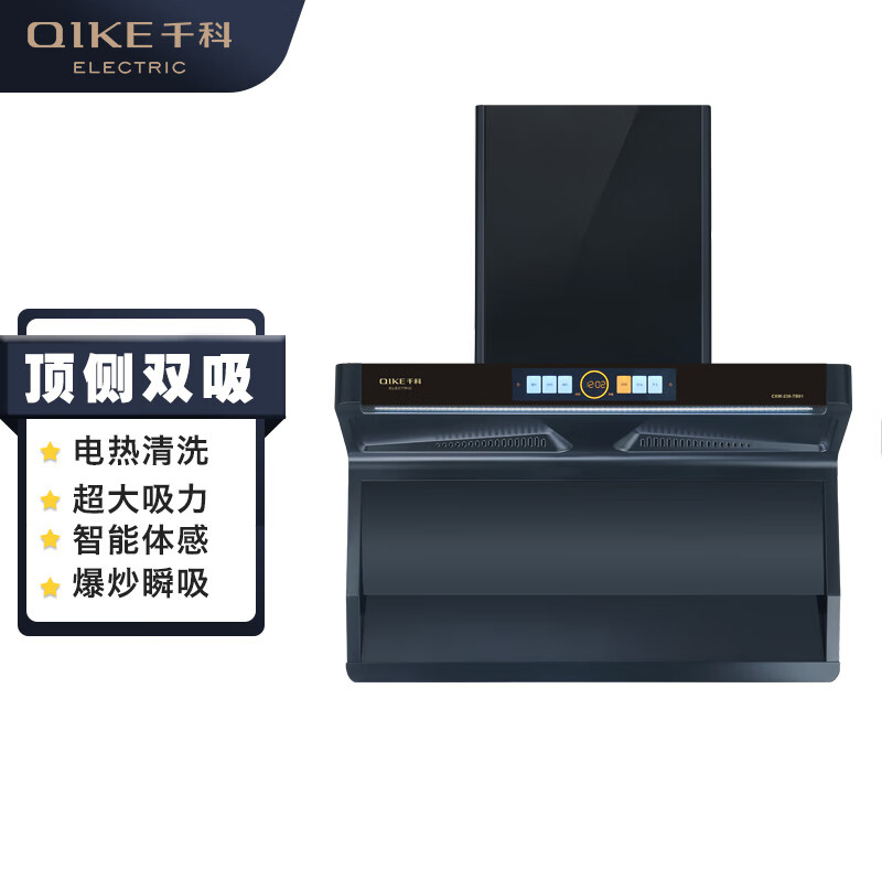千科qk-tb01抽油烟机家用厨房大吸力抽烟机