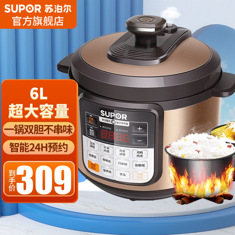 苏泊尔（SUPOR） 电压力锅双胆 6L电高压锅 家用大容量 CYSB60YCW10D-110