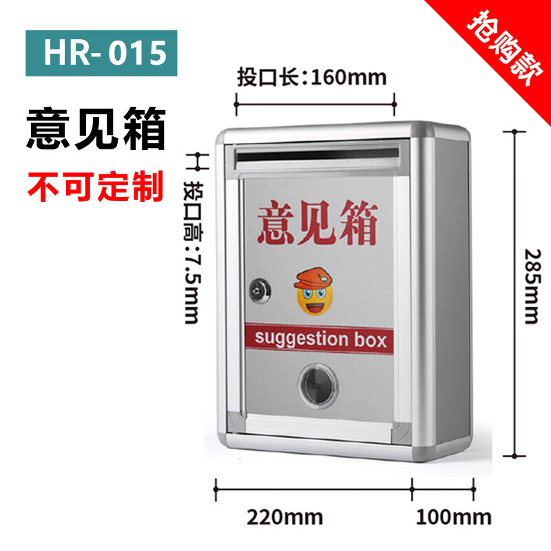 泰鹏金隆兴带锁意见箱投诉建议箱挂墙大中小号乐捐箱投票箱 hr-015