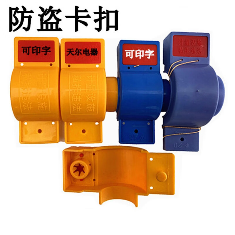 燃气表防盗卡扣一次性天然气表卡子自来水表煤气接头塑料铅封dn15