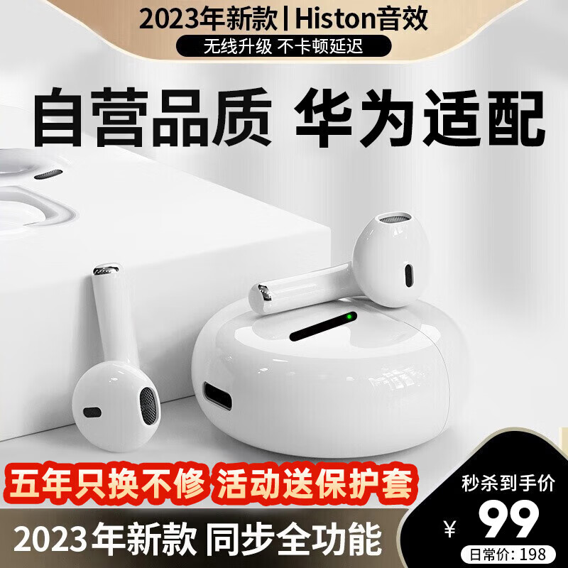 GUOYUANSU华为适用蓝牙耳机无线降噪半入耳式p60p50p40nova10/9/8/7/mate50pro荣耀vivo小米oppo安卓属于什么档次？