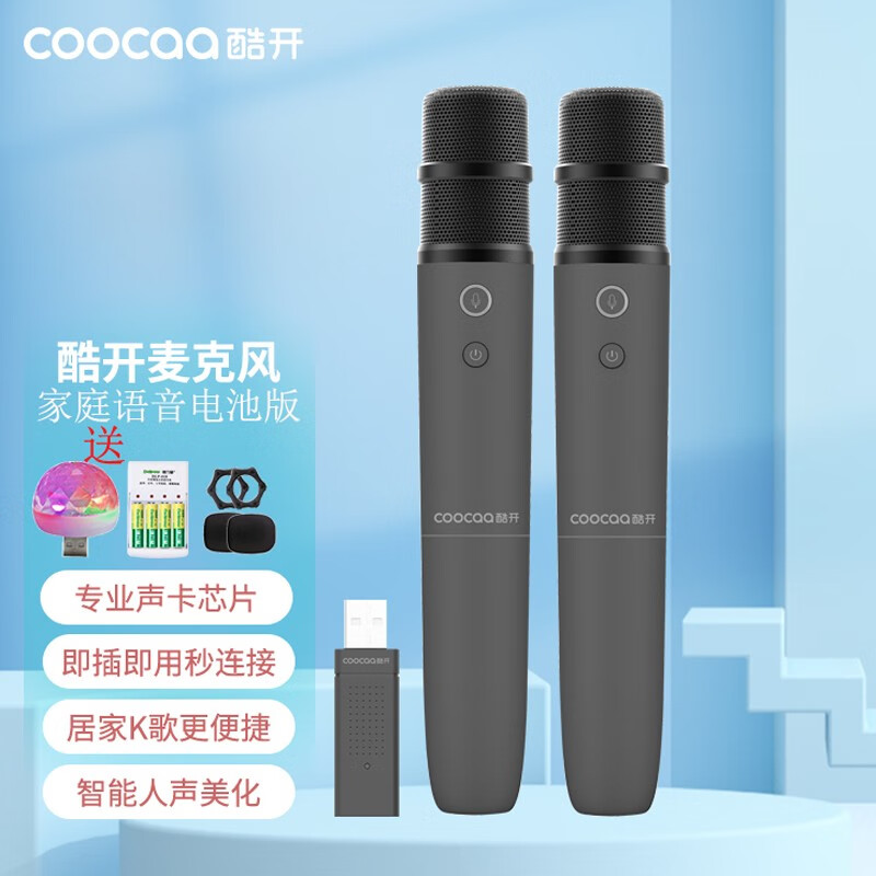 酷开酷开智能电视无线麦克风家庭k歌usb话筒语音点歌笔记本会议教育大屏电脑k歌家用ktv神器酷k-td 灰色双麦电池款