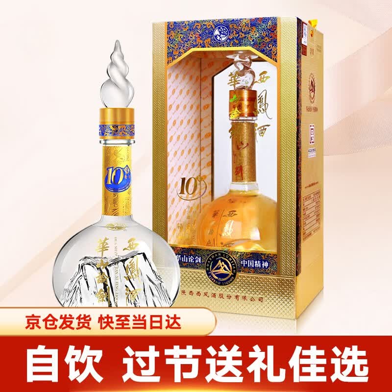 西凤酒 华山论剑10年52度 送礼招待用酒 口感绵柔凤香型 高度白酒 单