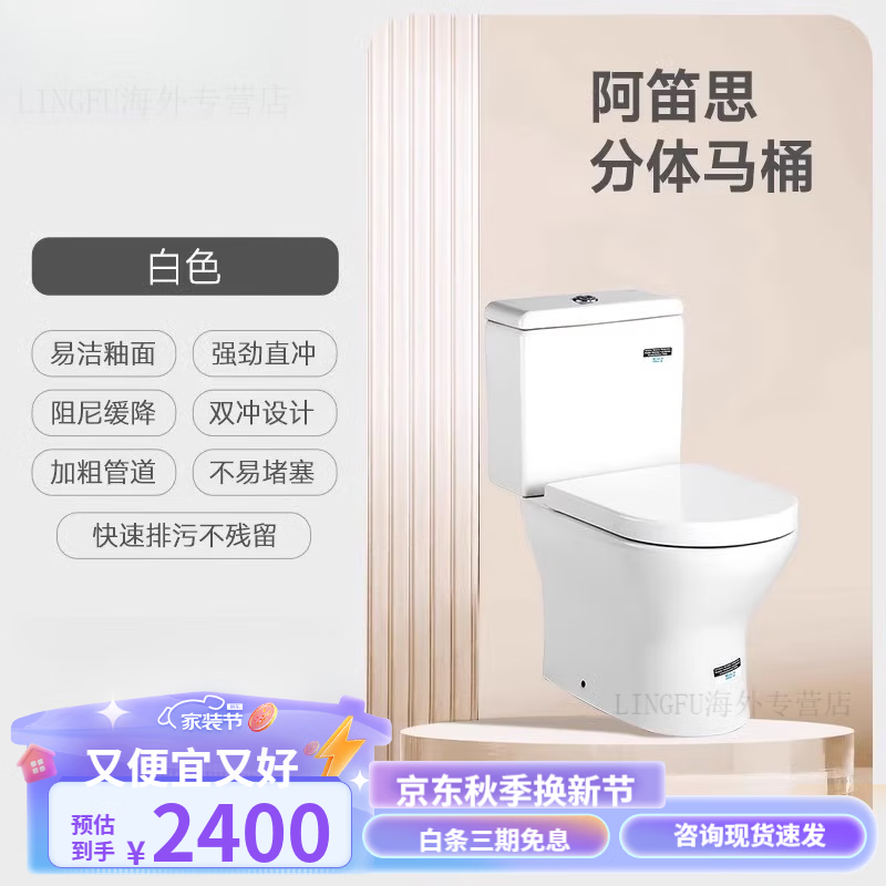 乐家（Roca）卫浴阿笛思家用抽水马桶坐便器直冲式小户型大冲力坐厕官方 ATIS/阿笛思分体马桶 305mm