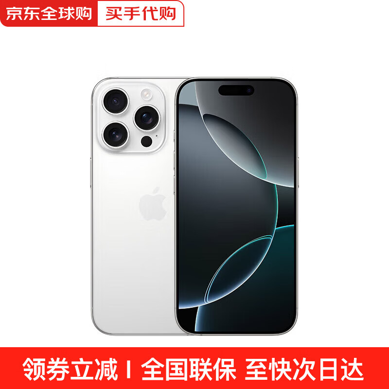 Apple【全新未拆封】苹果 iPhone 16 Pro Max 全网通5G 双卡双待手机 白色钛金属 256G 官方标配+全国联保