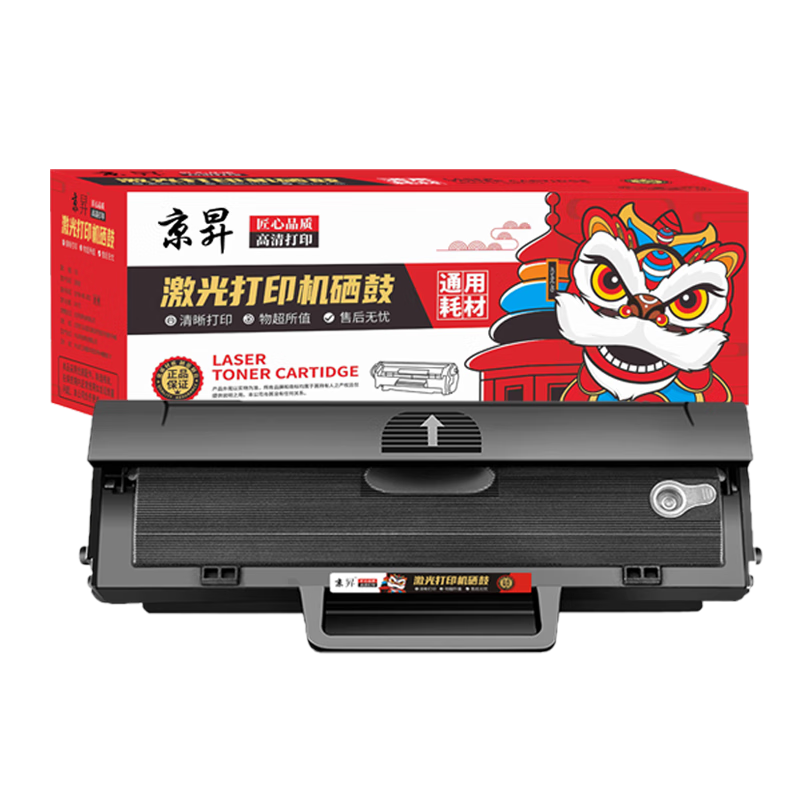京昇适用HPLaser108w的硒鼓碳粉价格走势及优质评价|怎么查硒鼓历史价格