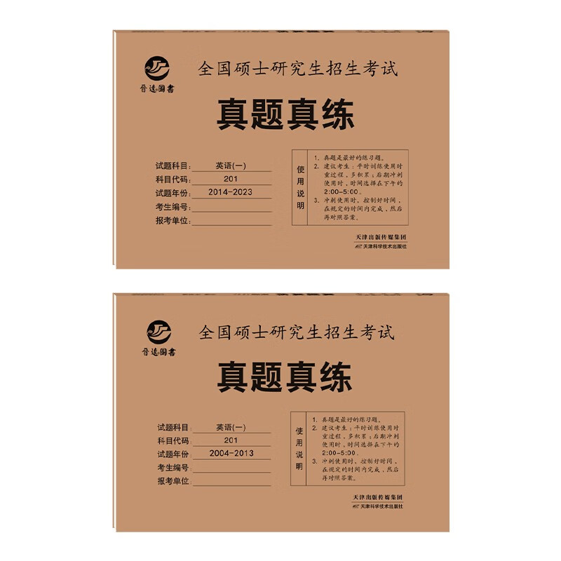 网购考研英语历史价格走势|考研英语价格走势图