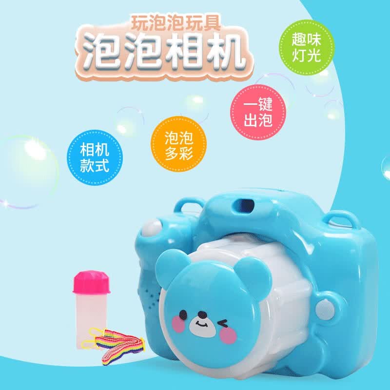 淘京熊泡泡机儿童吹玩具带灯光音乐泡泡水防漏水吹泡泡机儿童玩具相机 小熊泡泡相机+2泡泡（颜色随机）怎么看?