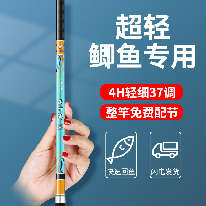 脉秀伽玛卡兹鱼竿轻量鲫鱼竿轻细硬37调28调19调大嗬峯晟罔晟罔 37调