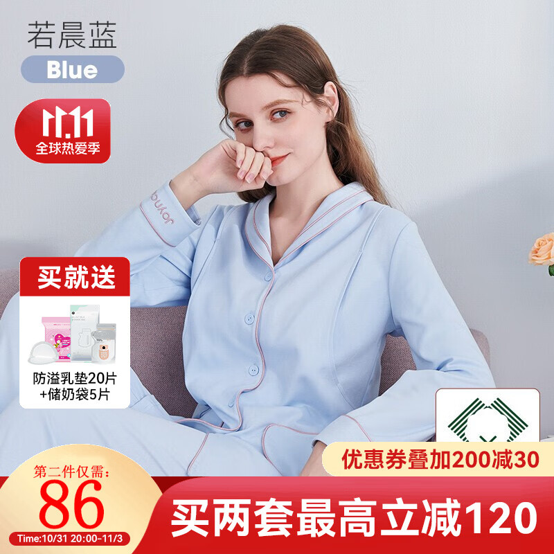 婧麒月子服秋冬孕妇产后哺乳睡衣棉春秋季家居服套装 240g-若晨蓝-刺绣款【秋冬款两件套】 L（适合120-135斤）【澳大利亚进口纯棉】