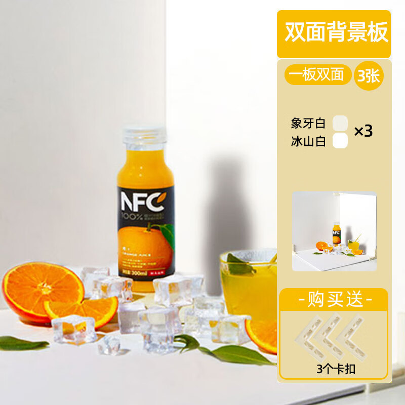 埠帝拍照白色背景板INS風(fēng)拍攝小物件道具PVC背景墻KT攝影棚純色立體手辦擺拍裝飾品靜物美食布置場(chǎng)景擺 【店長(zhǎng)推薦】3張白色背景板 60x60cm