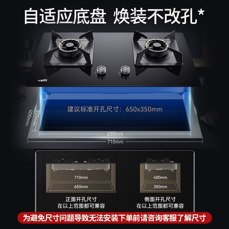 华帝（VATTI）i10075B燃气灶5.2kw火力灶具台嵌两用一级能效可调节安装开孔尺寸钢化玻璃 燃气灶 天然气5.2kW