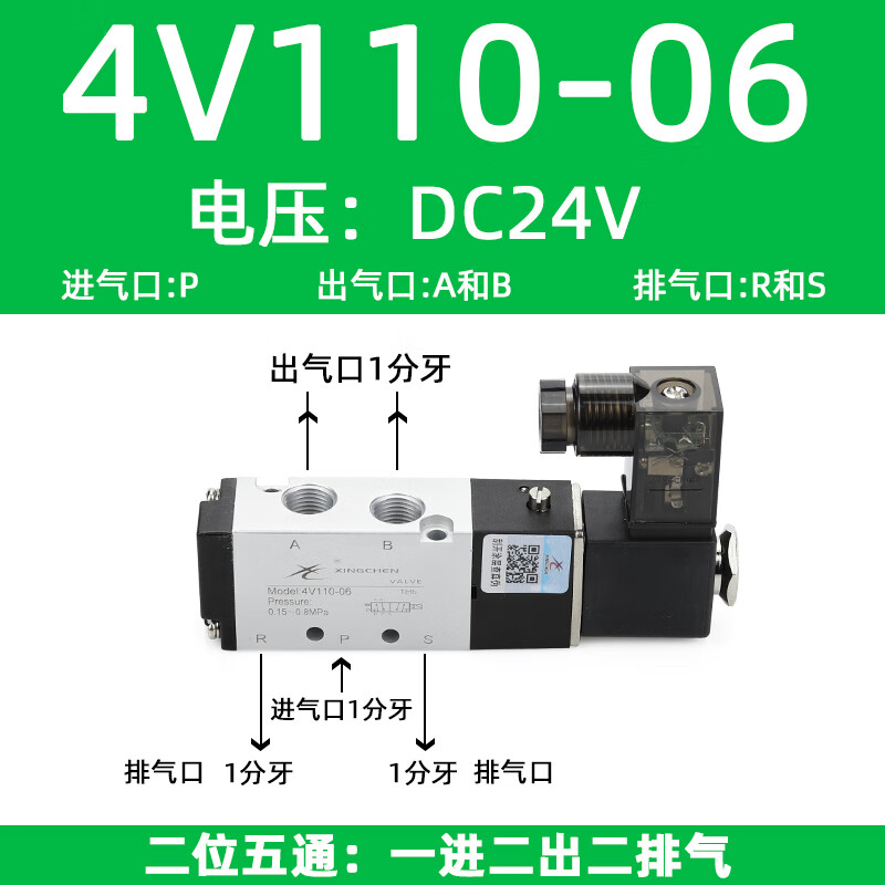 4V210-08-4V110-06-4V310-10-4V410-15二位五通电磁阀 4V110-06-DC24V
