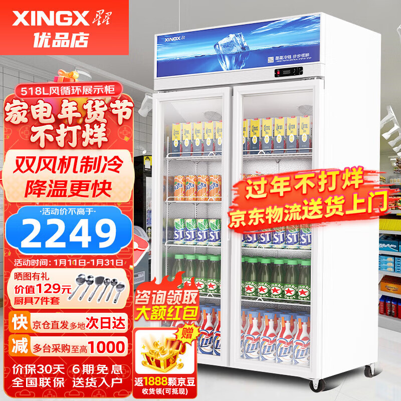 展示柜商品历史价格查询|展示柜价格走势