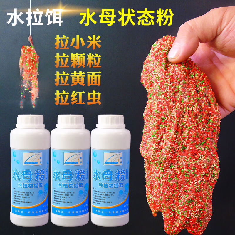杰米仕水母状态粉水拉饵网状拉丝粉拉虾肉小米泡泡球红虫伴侣圣一目