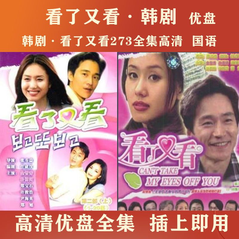 hknx韩剧:看了又看国语全集优盘::看了又看韩剧u盘国语高清mp4:下载好