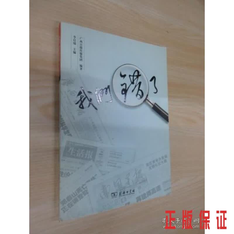 保证正版 可开发票！！我们错了