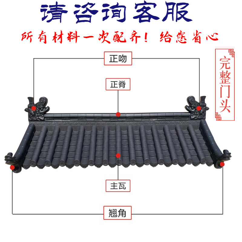 一体仿古瓦片 屋顶中式屋檐树脂瓦加厚复古门头室内装饰琉璃围墙瓦盖
