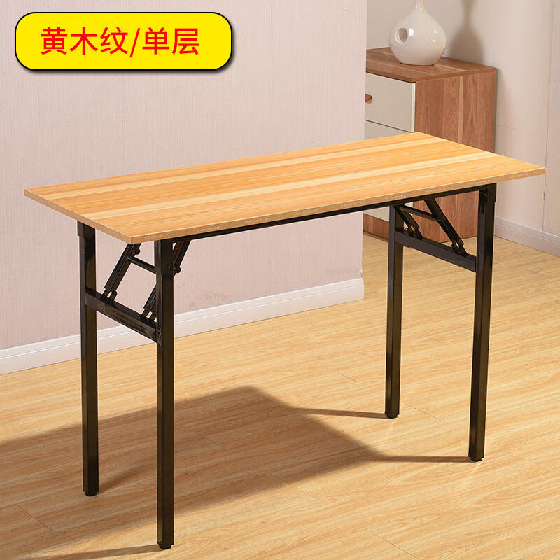趣槐简单书桌家用折叠长方形木头色桌子条桌台式电脑桌吃饭桌摆摊桌子