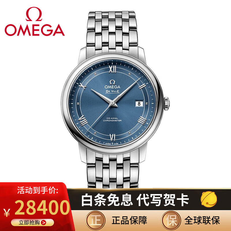 欧米茄(omega)男表 碟飞系列机械男士手表