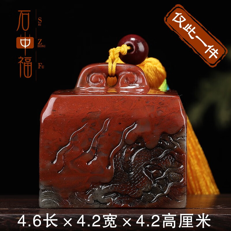 石中福寿山石大红袍石《龙腾盛世》手工雕刻金石篆刻质地细腻温润带
