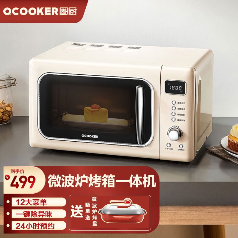 「微烤一体」小米有品圈厨 微波炉 迷你家用小型微锅炉 转盘光波炉烤箱一体机 CR-WB01S 复古白