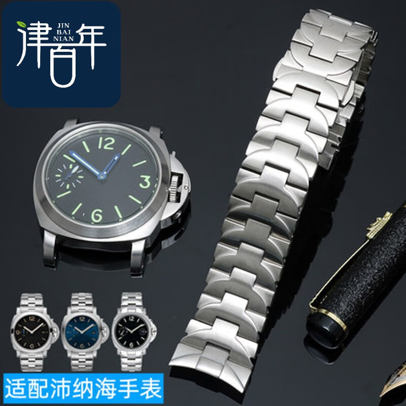 珠佩丽适用于沛纳海原装钢带表带 男pam441/111实钢弧形金属表链24mm