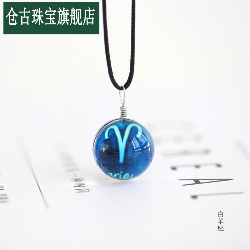 蓝色星空十二星座项链吊坠玻璃夜光日韩时尚情侣礼物挂件首饰 白羊座