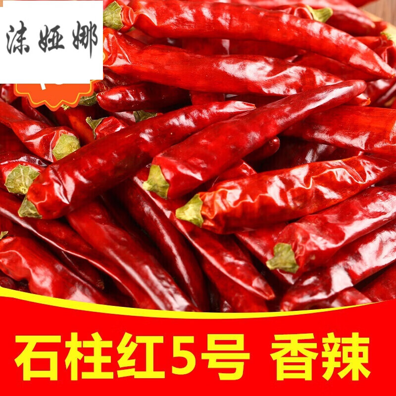 味巴哥(mostdelicious)重庆石柱红号干红辣椒朝天椒香辣拉油颜色鲜亮
