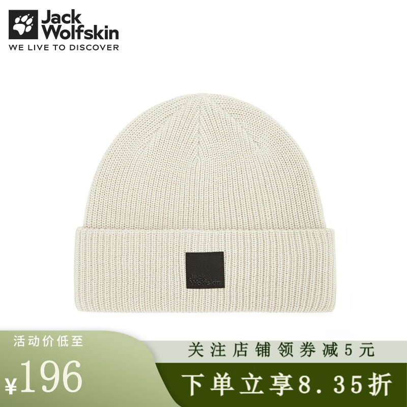 狼爪(jack wolfskin)【劲浪户外】男女帽子户外运动休闲针织毛线帽a6