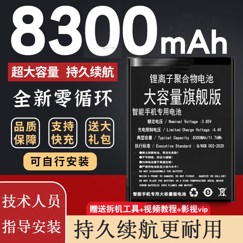 适用魅族16s电池原装16spro手机电芯魅族16s更换大容量ba971原厂 魅族