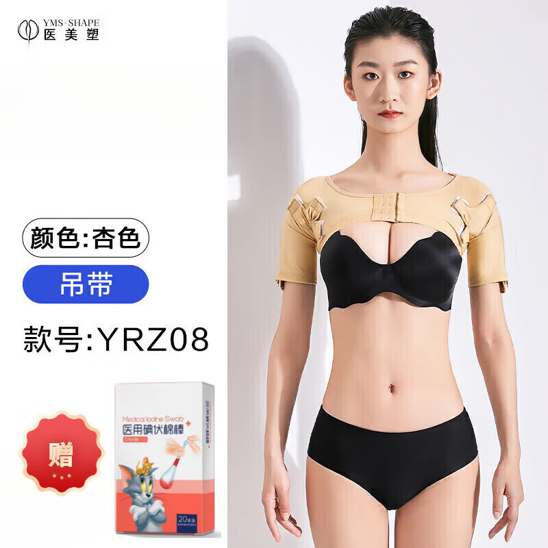 医美塑【京仓】腋下吸脂术后塑身衣收副乳腋臭术后压力专用衣男女通用款 杏色（码数偏紧，按尺码表选大一码） XXL（110-120斤赠碘伏棉签）