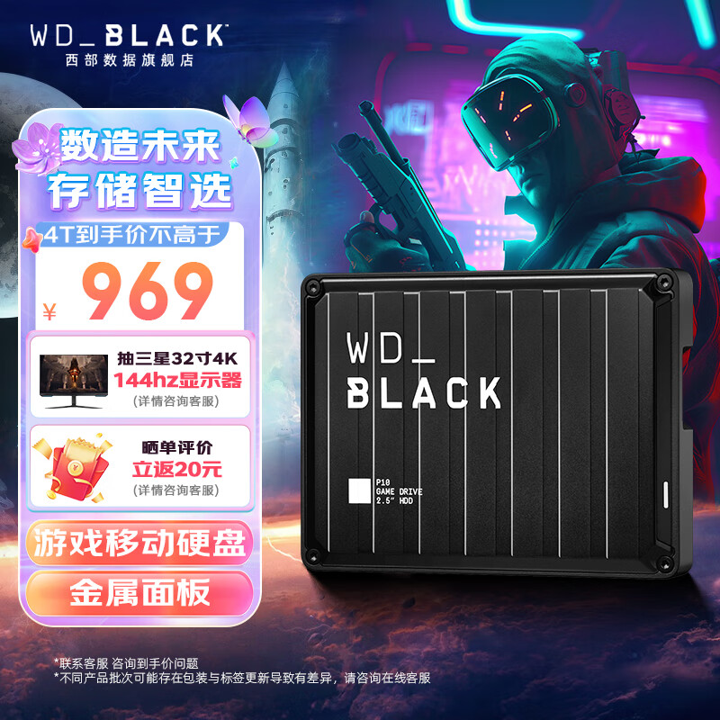 西部数据 WD_BLACK™ P10 2.5英寸移动硬盘外接游戏兼容Mac ps4 USB3.0 WD_BLACK P10 5TB