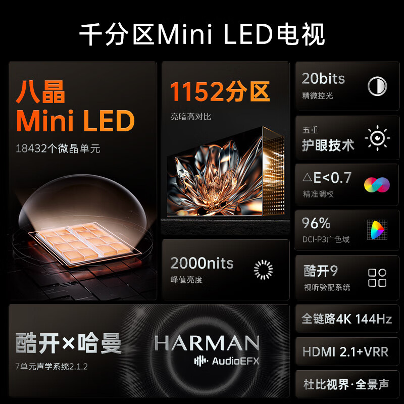 酷开创维100K6 100英寸电视机+HC-S60音响 杜比全景声 回音壁 家庭影院级娱乐体验套装