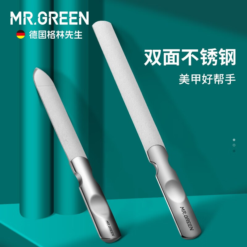 MR.GREEN 德国双面指甲锉打磨条进口不锈钢指甲锉刀专业美甲工具修甲锉片 短锉单个