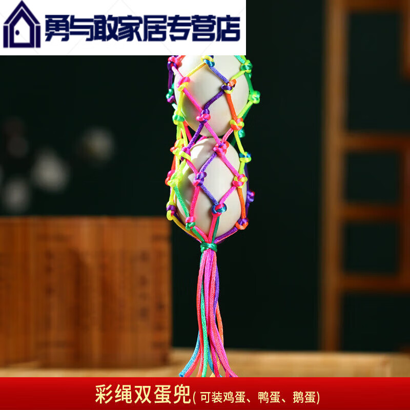 千团精工端午节鸡蛋兜 立夏蛋兜袋成品手工编织毛线彩绳结端午节儿童
