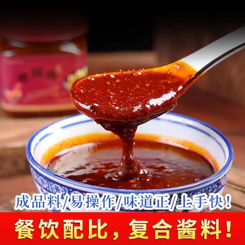 红掌清波柴火鸡地锅鸡酱料炖鱼商用黄焖酱汁家用炒鸡调料秘制铁锅炖