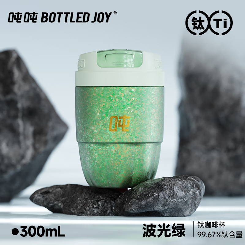 吨吨BOTTLED JOY吨吨杯保温杯女士咖啡杯吨吨桶钛水杯男生生日礼物  波光绿 300ml