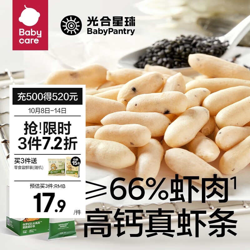 宝宝零食低价历史查询|宝宝零食价格比较
