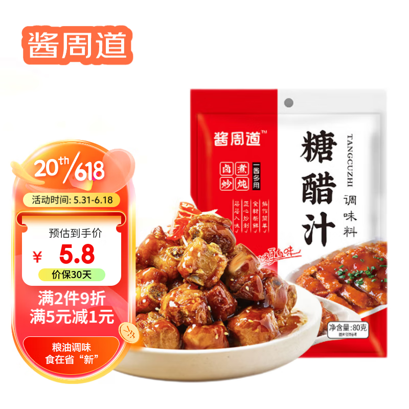 京东调味品价格走势图哪里看|调味品价格走势