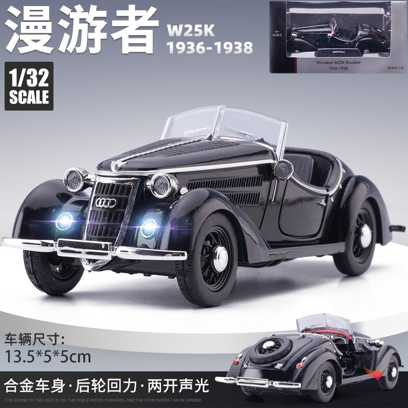 翊玄玩具 仿真汽车模型1/32奥迪漫游者w25k敞篷老爷车合金车模小汽车